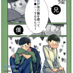 Gay Manga - [Youta] Ani ga boku no fuku tsukatte o•in suru nante – Osomatsu-san dj [Eng] – Gay Manga