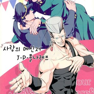 Gay Manga - [Kunifusa] A message of love J · P · Polnareff – Jojo dj [kr] – Gay Manga
