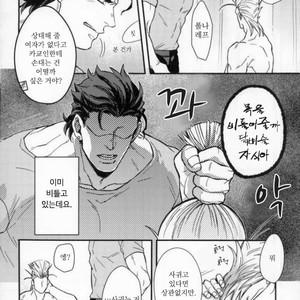 [Kunifusa] A message of love J · P · Polnareff – Jojo dj [kr] – Gay Manga sex 9
