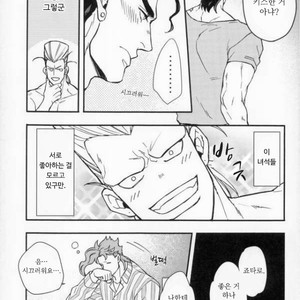 [Kunifusa] A message of love J · P · Polnareff – Jojo dj [kr] – Gay Manga sex 10