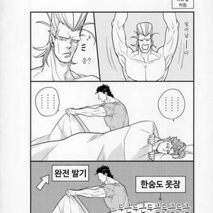 [Kunifusa] A message of love J · P · Polnareff – Jojo dj [kr] – Gay Manga sex 17