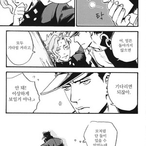 [Tetsuo] Kiss Me More – JoJo dj [kr] – Gay Manga sex 6