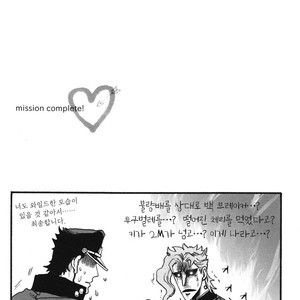 [Tetsuo] Kiss Me More – JoJo dj [kr] – Gay Manga sex 14