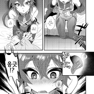 [Mine Noujou (Minemura)] Hizuna LV0 no raama ou to himitsuno omajinai – Fate/Grand Order dj [kr] – Gay Manga sex 4