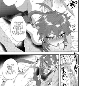 [Mine Noujou (Minemura)] Hizuna LV0 no raama ou to himitsuno omajinai – Fate/Grand Order dj [kr] – Gay Manga sex 10
