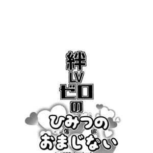[Mine Noujou (Minemura)] Hizuna LV0 no raama ou to himitsuno omajinai – Fate/Grand Order dj [kr] – Gay Manga sex 18