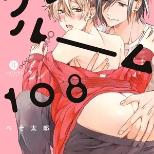 [Pesotarou] Playroom 108 [JP] – Gay Manga thumbnail 001