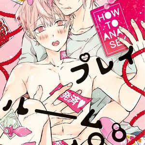 [Pesotarou] Playroom 108 [JP] – Gay Manga sex 2