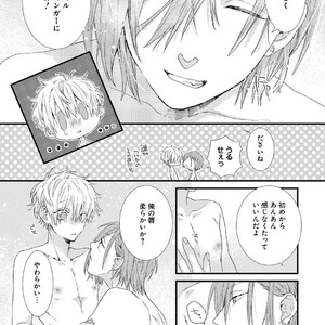 [Pesotarou] Playroom 108 [JP] – Gay Manga sex 13