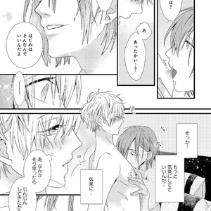 [Pesotarou] Playroom 108 [JP] – Gay Manga sex 14