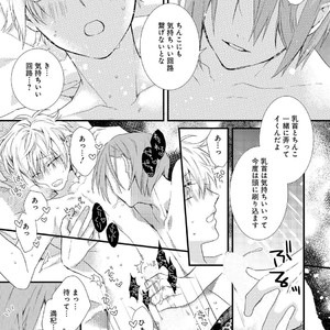[Pesotarou] Playroom 108 [JP] – Gay Manga sex 20