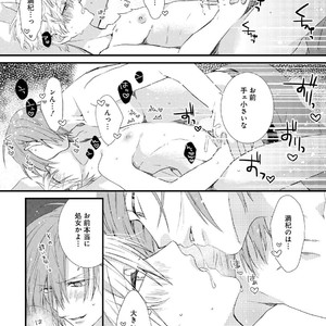[Pesotarou] Playroom 108 [JP] – Gay Manga sex 23