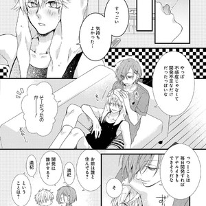 [Pesotarou] Playroom 108 [JP] – Gay Manga sex 26