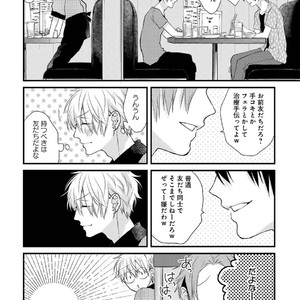 [Pesotarou] Playroom 108 [JP] – Gay Manga sex 35