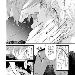 [Pesotarou] Playroom 108 [JP] – Gay Manga sex 41