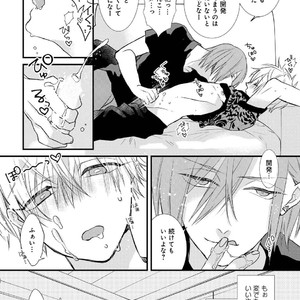 [Pesotarou] Playroom 108 [JP] – Gay Manga sex 43