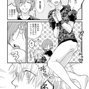 [Pesotarou] Playroom 108 [JP] – Gay Manga sex 44