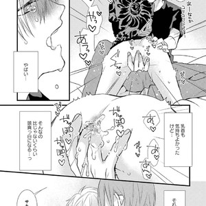 [Pesotarou] Playroom 108 [JP] – Gay Manga sex 52