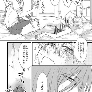 [Pesotarou] Playroom 108 [JP] – Gay Manga sex 82
