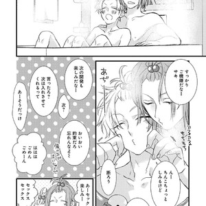 [Pesotarou] Playroom 108 [JP] – Gay Manga sex 85