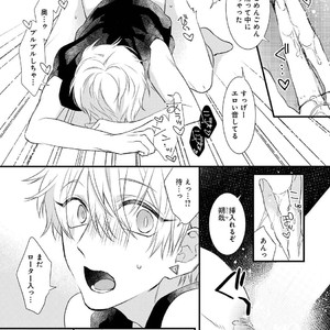 [Pesotarou] Playroom 108 [JP] – Gay Manga sex 92