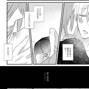 [Pesotarou] Playroom 108 [JP] – Gay Manga sex 113