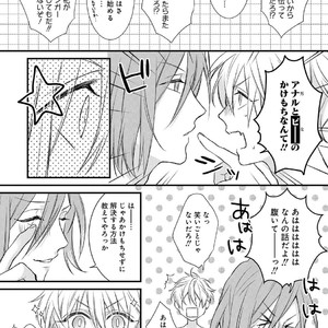 [Pesotarou] Playroom 108 [JP] – Gay Manga sex 120