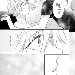 [Pesotarou] Playroom 108 [JP] – Gay Manga sex 124
