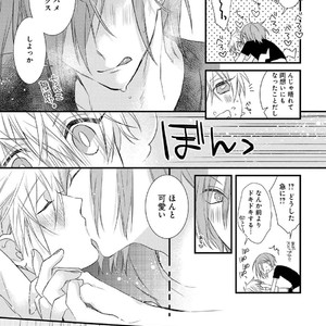 [Pesotarou] Playroom 108 [JP] – Gay Manga sex 126