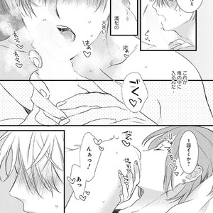 [Pesotarou] Playroom 108 [JP] – Gay Manga sex 128
