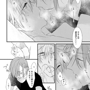 [Pesotarou] Playroom 108 [JP] – Gay Manga sex 131