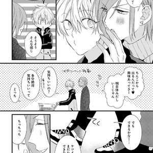 [Pesotarou] Playroom 108 [JP] – Gay Manga sex 143