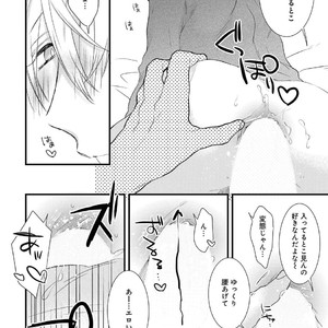 [Pesotarou] Playroom 108 [JP] – Gay Manga sex 149