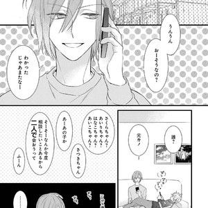 [Pesotarou] Playroom 108 [JP] – Gay Manga sex 156
