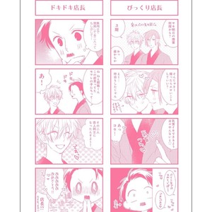 [Pesotarou] Playroom 108 [JP] – Gay Manga sex 163