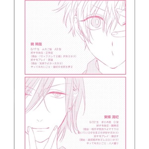 [Pesotarou] Playroom 108 [JP] – Gay Manga sex 164