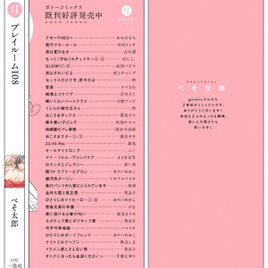 [Pesotarou] Playroom 108 [JP] – Gay Manga sex 165