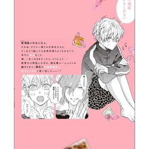 [Pesotarou] Playroom 108 [JP] – Gay Manga sex 166