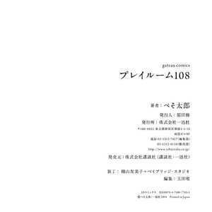 [Pesotarou] Playroom 108 [JP] – Gay Manga sex 167