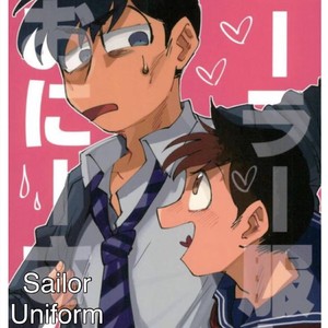 [Muguri/ Sono Hen no Are] Sera Fuku To Onii-San – Osomatsu-san dj [Eng] – Gay Manga thumbnail 001