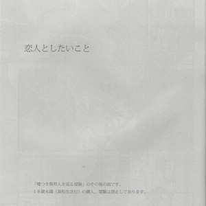 [1ok (044)] Koibito to shitai koto – Yu-Gi-Oh! Zexal dj [JP] – Gay Manga sex 2