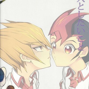 [1ok (044)] Koibito to shitai koto – Yu-Gi-Oh! Zexal dj [JP] – Gay Manga sex 30