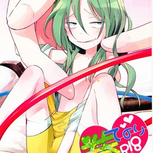 Gay Manga - [Statice (Yurihara Aki)] Te Nori Maki-chan – Yowamushi Pedal dj [Eng] – Gay Manga