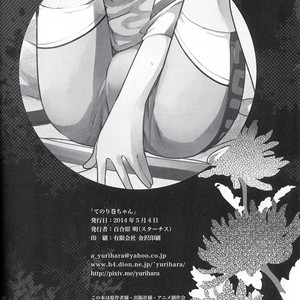 [Statice (Yurihara Aki)] Te Nori Maki-chan – Yowamushi Pedal dj [Eng] – Gay Manga sex 33