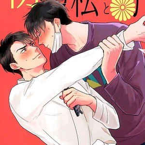 Gay Manga - [Sakamichigurui] Hatsumono matsu to kiku – Osomatsu-san dj [JP] – Gay Manga