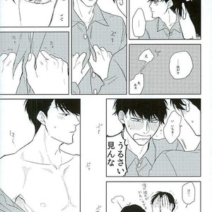 [Sakamichigurui] Hatsumono matsu to kiku – Osomatsu-san dj [JP] – Gay Manga sex 10