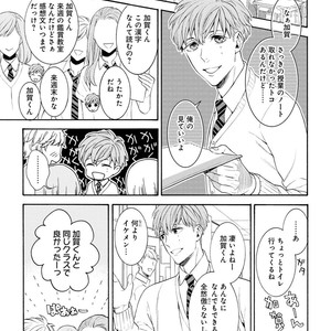 [TENKAWA Ai] Ore no Kirai na Yankee-kun [JP] – Gay Manga sex 6