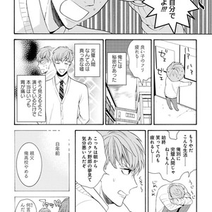 [TENKAWA Ai] Ore no Kirai na Yankee-kun [JP] – Gay Manga sex 7