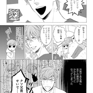 [TENKAWA Ai] Ore no Kirai na Yankee-kun [JP] – Gay Manga sex 8