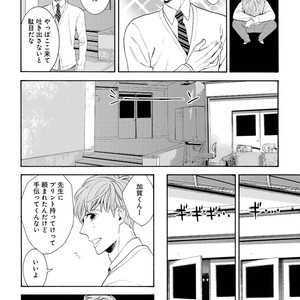 [TENKAWA Ai] Ore no Kirai na Yankee-kun [JP] – Gay Manga sex 9